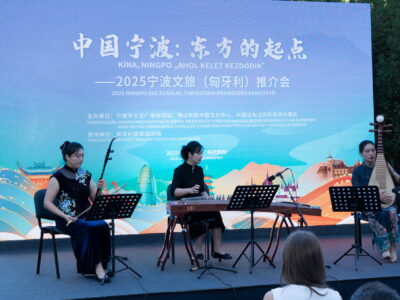 Ningpo Kulturális és Turizmus (1)