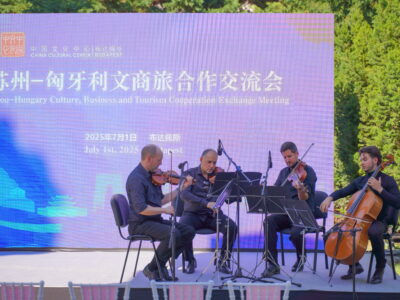 Suzhou Kulturális és Turiszti (